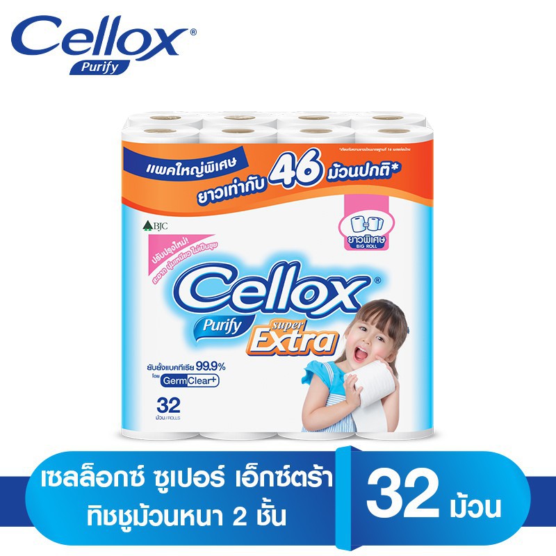 กระดาษทิชชู่ม้วนหนา Cellox Purify เซลล็อกซ์ พิวริฟาย ซูเปอร์ เอ็กซ์ตร้า กระดาษทิชชูม้วน หนา 2 ชั้น จ