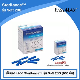 เข็มเจาะเลือด Sterilance™ รุ่น Soft 28G (100 ชิ้น) แถมฟรี (เข็มเจาะเลือด Sterilance™ รุ่น Soft 28G (100 ชิ้น) )