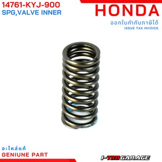 (14761-KYJ-900) Honda CBR250 สปริงวาล์วตัวในแท้