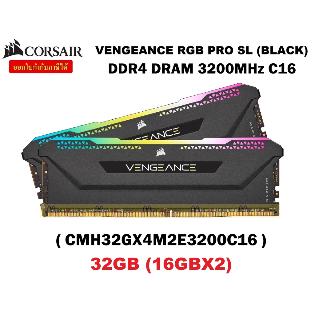 32GB (16GBx2) DDR4/3200 RAM PC (แรมพีซี) CORSAIR VENGEANCE PRO RGB SL (BLACK) (CMH32GX4M2E3200C16) CL16