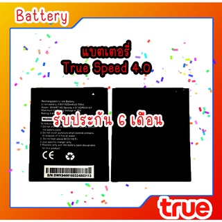 แบตTrue Speed4.0 Batterry True Speed 4.0 แบตโทรศัพท์มือถือ ทรู สปีด 4.0 **​รับประกัน ​6 ​เดือน** สินค้าพร้อมส่ง