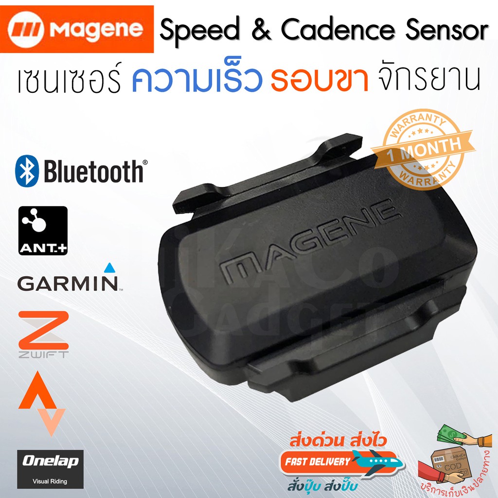 Magene Speed Cadence Sensor เซนเซอร์ ความเร็ว รอบขา จักรยาน ใช้ต่อ คอม สมาร์ทโฟน เล่น zwift ก็ได้ แม