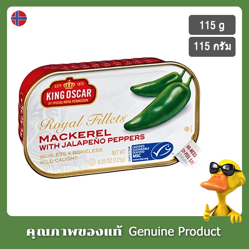 คิงออสการ์เนื้อปลาแมคเคอเรลไร้กระดูกและพริกจาลาปิโน 115กรัม (คีโต)- King Oscar Mackerel Fillets with