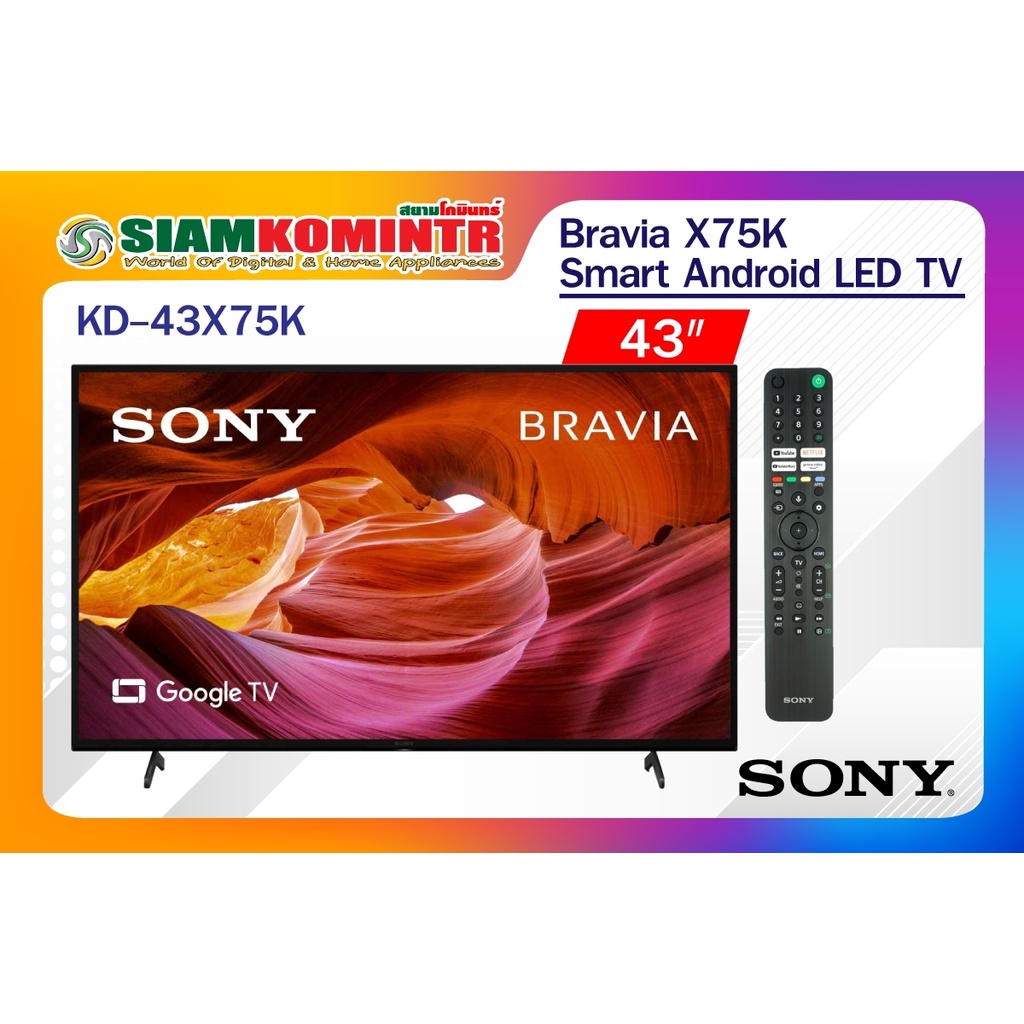 Sony รุ่น KD-43X75K(43") Google TV 4K รุ่นปี 2022 (ประกันศูนย์ Sony 1 ปี) ***สั่งได้ครั้งละ 1 ชิ้น / 1 คำสั่งซื้อ***