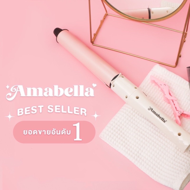 เครื่องม้วนผม เครื่องลอนผม Amabella ✨