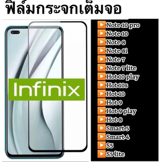 🇹🇭ฟิล์มกระจกเต็มจอ infinix note 10 10pro 7/note8 note8i 8i hot9 hot10play  hot10 hot9play hot 10s smart5 smart4s5 s5lite