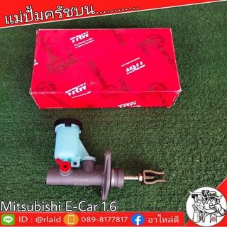 TRW แม่ปั๊มคลัชบน MITSUBISHI E-CAR อีคาร์ 1.6 5/8" PNB7073 แม่ปั๊มคลัชบน (จำนวน 1 ชิ้น)