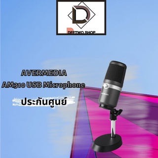 AVERMEDIA AM310 USB Microphone ประกันศูนย์