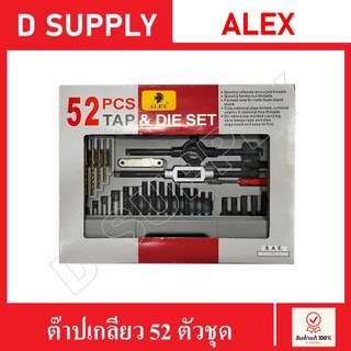 ALEX ต๊าปเกลียว 52 ตัวชุด