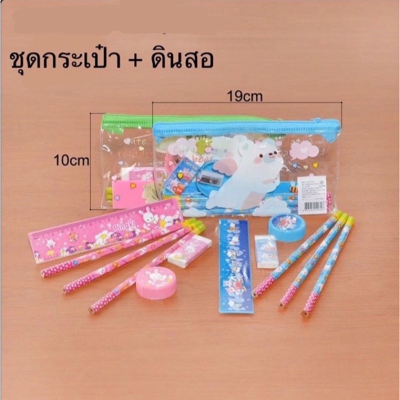 กระเป๋า PVC พร้อมเครื่องเขียน  มีอุปกรณ์ครบ ดินสอ ไม้บรรทัด ยางลบ กบเหลาดินสอ S74(240)012