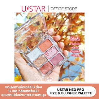 พาเลทเนื้อเจลลี่ U STAR NEO PRO EYE &amp; BLUSHER PALETTE