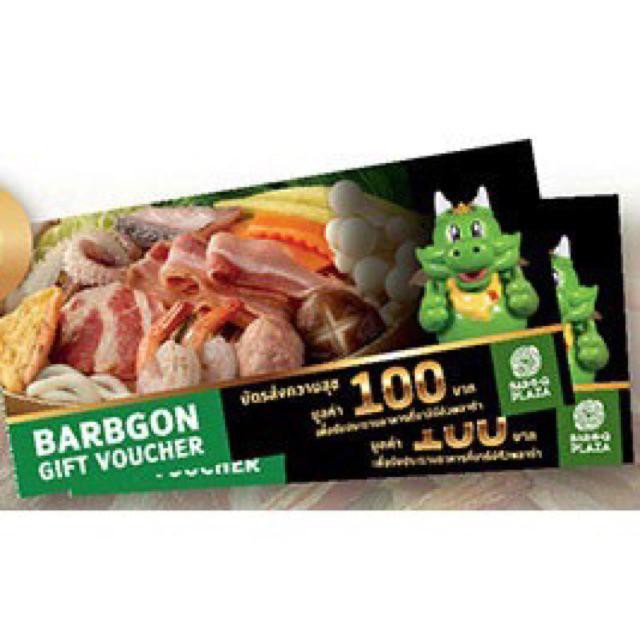 [Gift Voucher] Bar B Q Plaza มูลค่า 100 บาท หมดอายุ 31ธ.ค.63