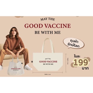 ถุงผ้ารักโลก Limited Edition Tote Bag  May The Good Vaccine Be Whit ME - #Moppet Foundation