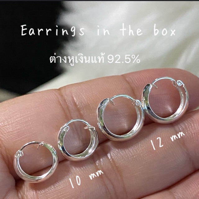 ต่างหูเงินแท้ 92.5% ห่วงกลม 12 มิล 14 มิล