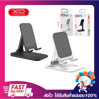 ที่วางโทรศัพท์ ที่จับมือถือ แบบตั้งโต๊ะ Stand XO C67 Aluminium Table Holder Black/White