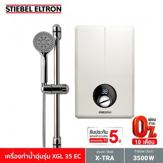 Stiebel Eltron เครื่องทำน้ำอุ่น รุ่น XGL 35 EC