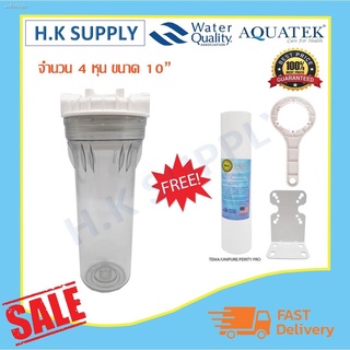 Aquatek กระบอกกรองน้ำแบบใส Housing 10 นิ้ว 3-4 หุน แถมฟรี ชุดติดตั้งและไส้กรองPP