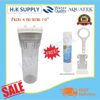 Aquatek กระบอกกรองน้ำแบบใส Housing 10 นิ้ว 3-4 หุน แถมฟรี ชุดติดตั้งและไส้กรองPP