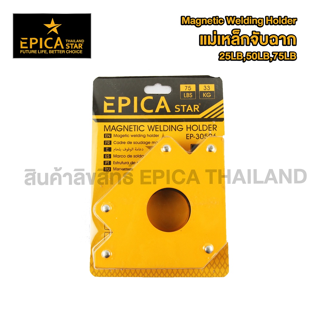 แม่เหล็กจับฉาก 25lbs 50bs 75lbs Epica EP-30594