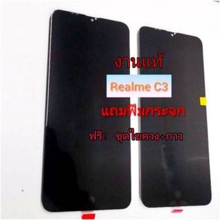 LCD RealmeC3 Realme6i งานแท้ หน้าจอเรียวมี C3 หน้าจอเรียวมี6i จอC3 หน้าจอRealme C3 หน้าจอ Realme 6i จอc3