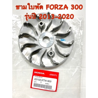 จานพูลเลย์ขับ(ใบพัด)FORZA300 ปี 2013-2020 อะไหล่ฮอนด้าแท้100% รหัส 22102-KTW-900