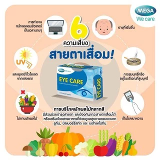 😎 MEGA WE CARE ii Care (30 แคปซูล) ไอ ไอ แคร์ ผลิตภัณฑ์เสริมอาหาร 30 เม็ด #1949