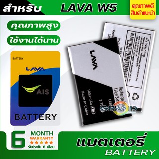 แบตเตอรี่ Ais LAVA iris W5,LEB113 Battery แบต ใช้ได้กับ ลาวา LAVAW5,ไอริสW5 มีประกัน 6 เดือน