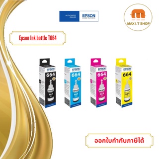 หมึกขวดเติม Epson Ink Tank T664 ขนาด 70 ml. สินค้าแท้จาก Epson Thailand