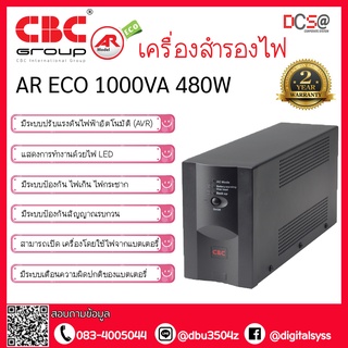 [ พร้อมส่ง❗❗❗ ] เครื่องสำรองไฟ UPS AR-Eco 1000VA 480W