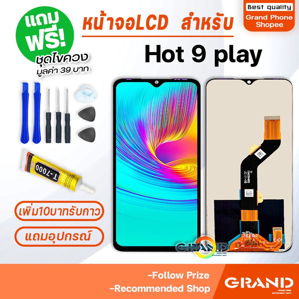 หน้าจอ LCD จอ+ทัช infinix Hot 9 play,X680,X680B LCD Display พร้อมทัชสกรีน สำหรับ Hot9 play