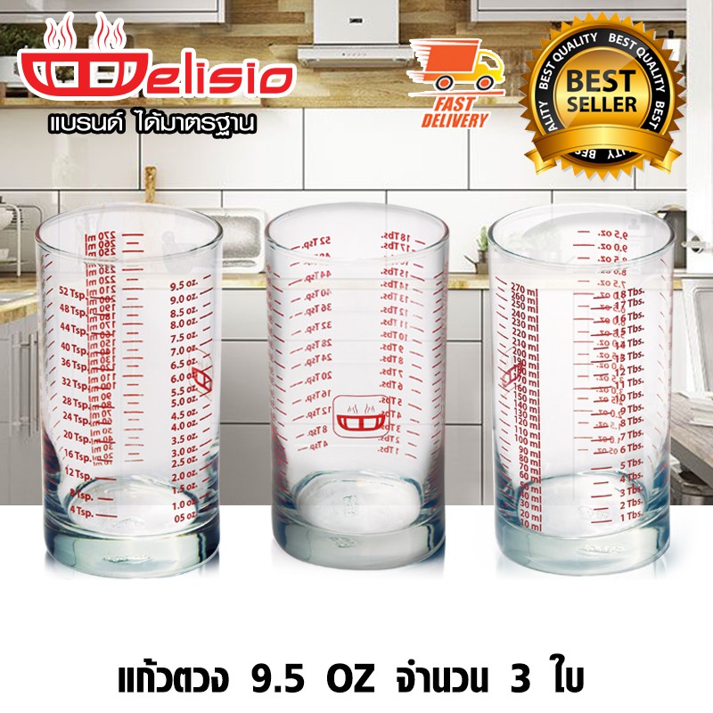 Delisio Measure Glass แก้วตวง 9.5 ออนซ์ 3 ใบ 1610-329 x 3