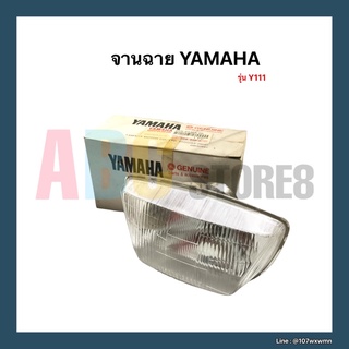 ไฟหน้า จานฉาย YAMAHA รุ่น Y111 ของแท้ Made in Japan (ใหม่เก่าเก็บ)