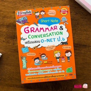 MISBOOK หนังสือ Short Note Grammar เตรียมสอบ O-net ป.6