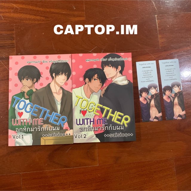 นิยายวายมือสอง together with me อกหักมารักกับผม