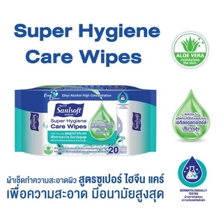 Sanisoft (70%Ethyl Alcohol) Super Hygiene Care Wipes / ผ้าเช็ดผิว สูตรเอทิลแอลกอฮอล์70% 20แผ่น/ห่อ