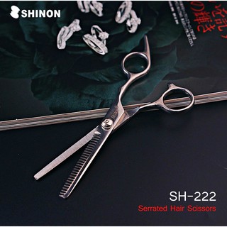 กรรไกรตัดผม กรรไกรซอยผม SHINON SH-222 ผลิตจากสแตนเลส คุณภาพดี แบบฟันปลา