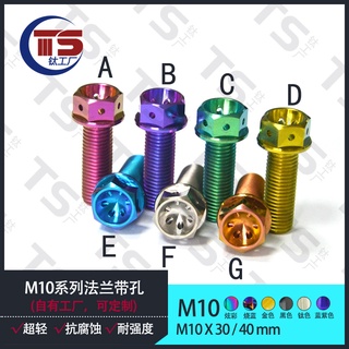 Ts สกรูไทเทเนียมอัลลอย หน้าแปลนหกเหลี่ยม M10x30 40 มม. P1.25 64 องศา ความแข็งแรงสูง