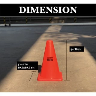 กรวย30ซม. กรวยซ้อมกีฬา กรวยซ้อมบอล กรวยสีสัน กรวยจราจร ทีมเทรนเนอร์ Sport Training Cone ออกกำลังกาย