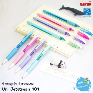 ปากกา ปากกาลูกลื่น Uni jetstream SX-101, SNX-101 หมึกสีน้ำเงิน