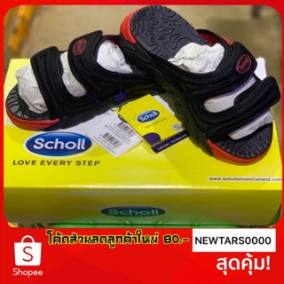 Scholl cyclone 1U-1955 💥สีดำ/แดง💥