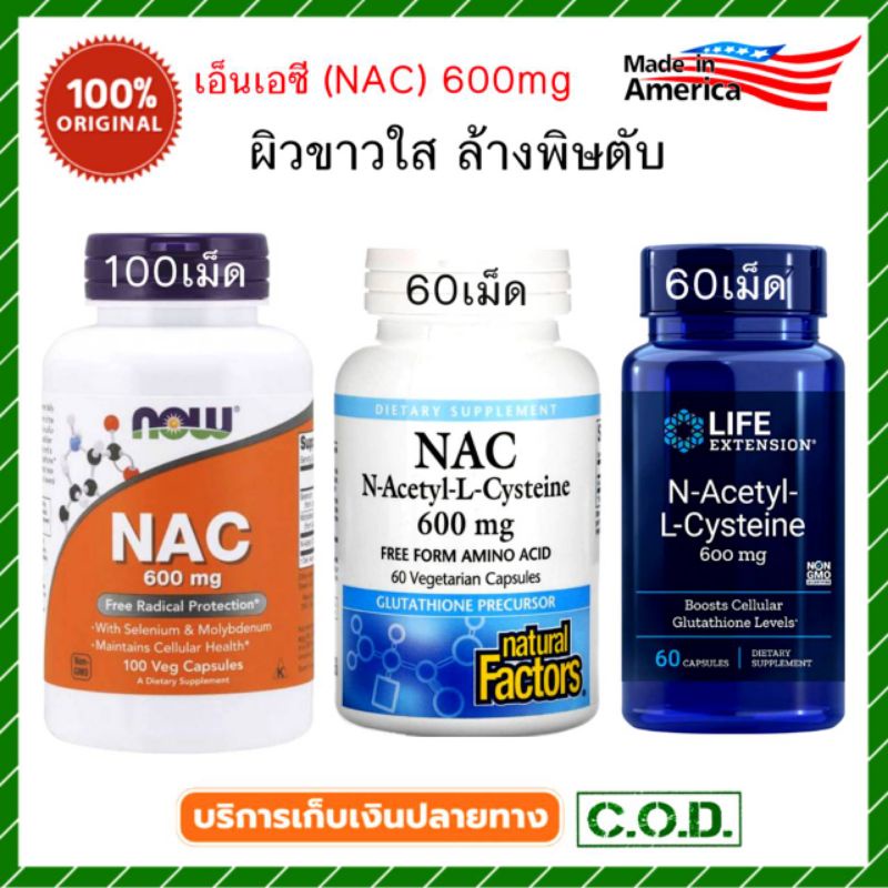 [พร้อมส่ง] NAC, Now Food NAC, 600 Mg, 100 Veg Capsules, Now Foods, Life ...