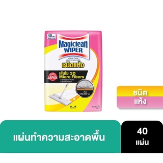 Magiclean Wiper Dry Sheet 40 Sheets (แบบแห้ง 40 แผ่น)