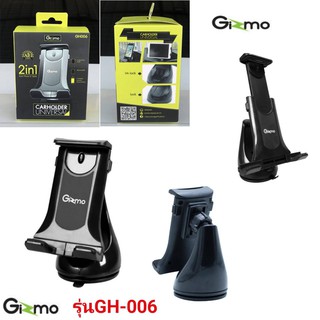 Gizmo Carholder รุ่น GH-006 ที่ยึดโทรศัพท์ในรถยนต์(ของแท้)