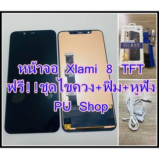 หน้าจอ Xlami 8 TFT แถมฟรี!! ขุดไขควง+ฟิม+กาวติดจอ+หูฟัง อะไหล่มือถือ คุณภาพดี PU SHOP