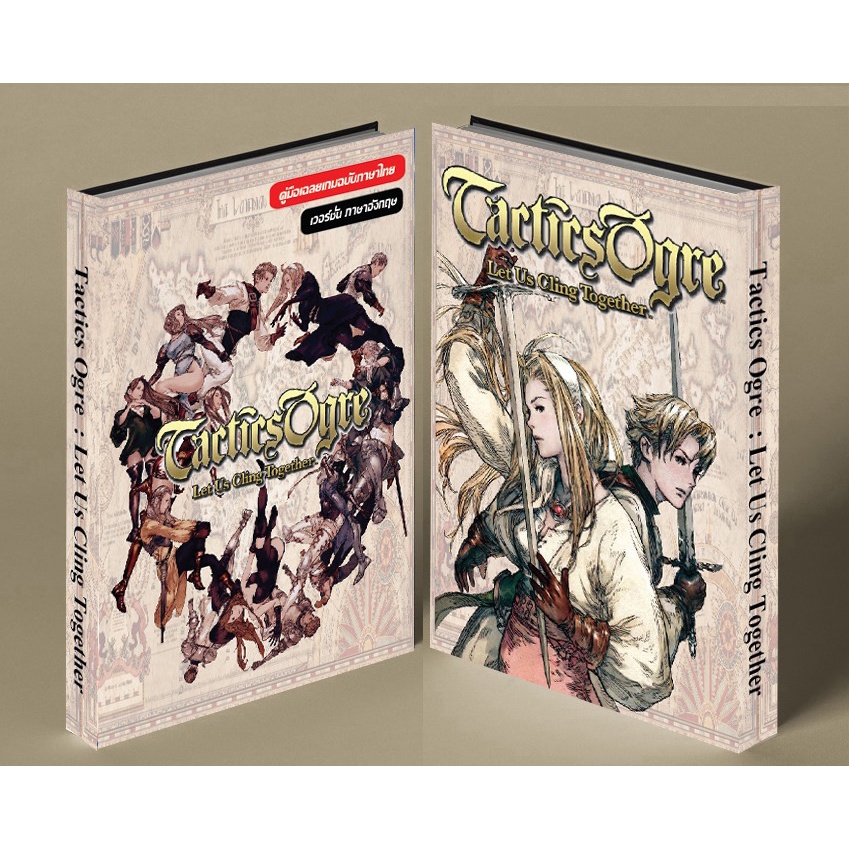 หนังสือบทสรุปเกม Tactics Ogre Let Us Cling Together [PSP] [คู่มือเกม/เฉลยเกม/หนังสือเกม] [ใหม่]