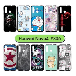 เคส huawei nova4 ลายการ์ตูน กรอบยางหัวเว่ยโนวา4 ลายการ์ตูน s06 พร้อมส่งในไทย มีเก็บปลายทาง