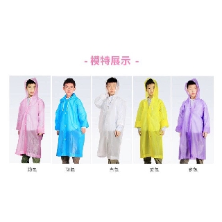 เสื้อกันฝนเด็ก เสื้อคลุมกันฝนสไตล์เกาหลี