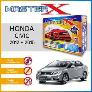 ผ้าคลุมรถ HONDA CIVIC 2012-2015 กล่อง MASTER-X ผ้า HI-PVC อย่างดีหนาพิเศษ ป้องกันแดด ป้องกันฝน ป้องกันฝุ่น