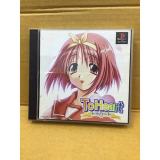 แผ่นแท้ [PS1] To Heart (Japan) (SLPS-01919~20)