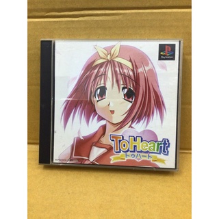 แผ่นแท้ [PS1] To Heart (Japan) (SLPS-01919~20)